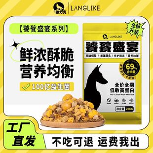 豪华冻干狗粮一半冻干一半粮泰迪比熊拉布拉多冻干8拼通用型
