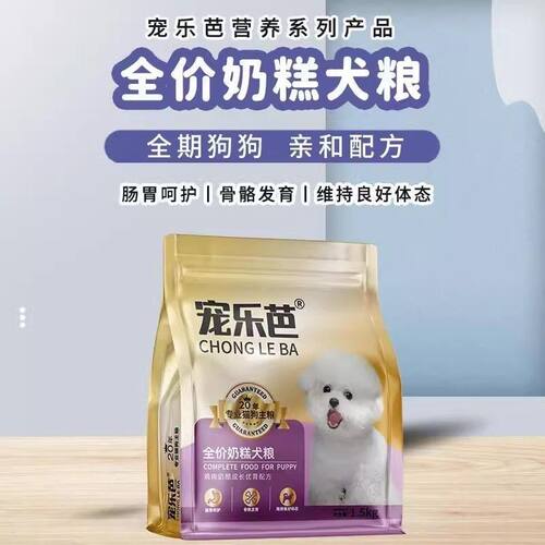 宠乐芭狗粮奶糕全阶段通