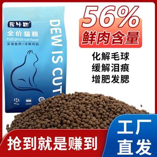 无谷猫粮 12个月成猫幼猫通用型3斤 露咔斯 鲜肉猫粮9斤