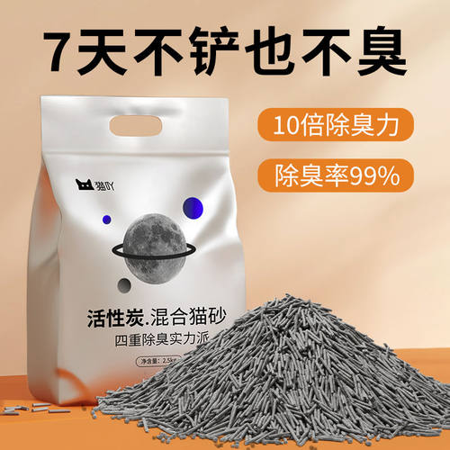 猫吖混合型猫砂除臭无尘奶香味豆腐猫砂膨润土大袋猫砂快速不粘底