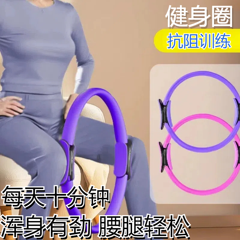 抗阻圈康复四肢抗阻瑜伽圈大腿部多功能普拉提圈健身老年人健身圈