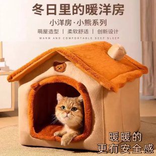 防寒猫窝保暖超大号猫狗房子窝冬天猫狗四季 冬季 通用可拆洗狗屋床