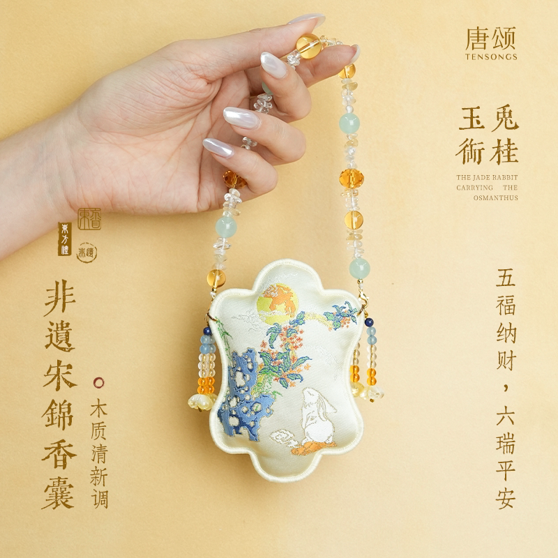 唐颂宋锦香囊生日中秋教师节礼图片