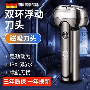 MJ德国迷你剃须刀男士电动旅行便携式胡须刀正品旗舰店刮胡子刀
