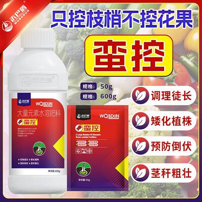 沃巴盾蛮控调理作物塑造丰产株型长效控旺只控枝捎不控花果水溶肥