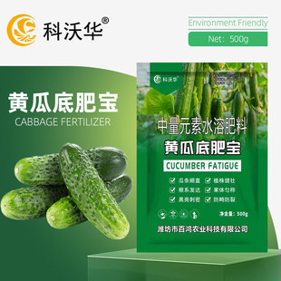 科沃华黄瓜底肥宝专用改善土壤提高免疫力快速吸收中量元素水溶肥