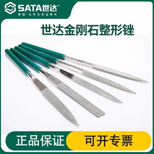 世达金刚石锉刀半圆形扁平板细小挫矬子打磨工具锉刀套装03811
