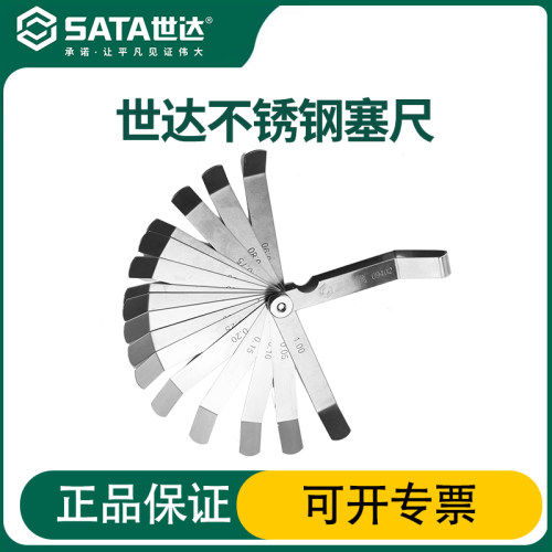 世达不锈钢塞尺韧性十足耐磨