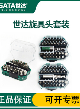 世达旋具头套装手动/气动/电动螺丝刀批头内六角花形组套09331