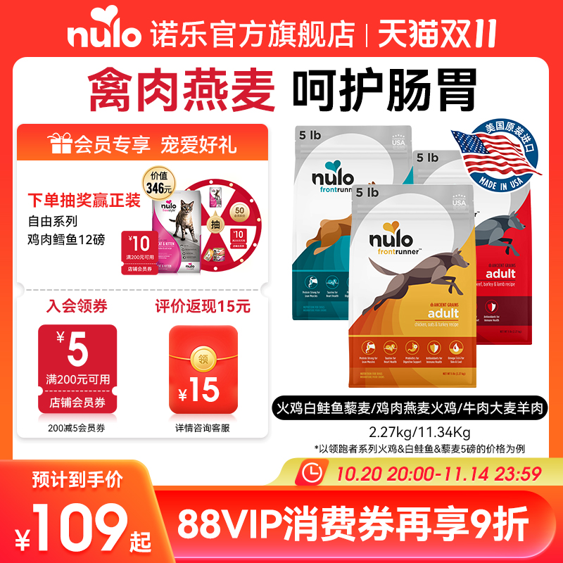 nulo海外进口通用小型犬粮