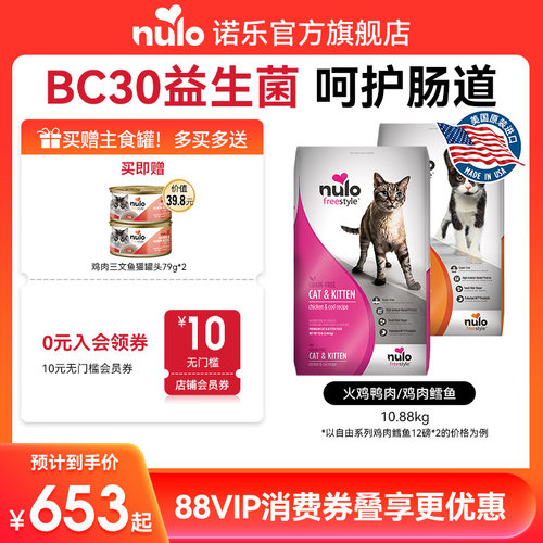 nulo自由天性进口全价猫粮24磅
