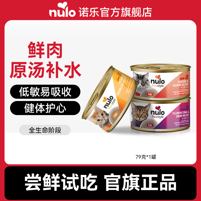 诺乐成猫粮美国缓解泪痕