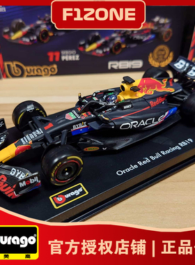 比美高1:43红牛RB19美国站奥斯汀方程式赛车模型维斯塔潘F1第50胜