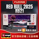 比美高1 赛车模型F1维斯塔潘白牛 43红牛RB21日本铃鹿一级方程式