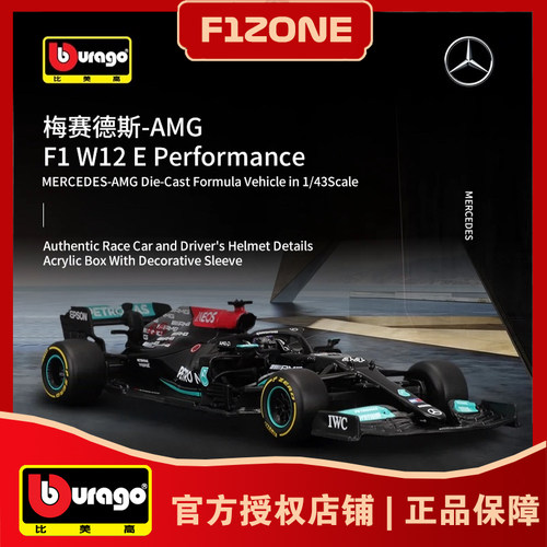 比美高143梅赛德斯奔驰赛车模型