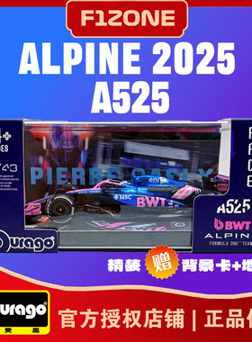 比美高1:43Alpine阿尔派A525摩纳哥一级方程式F1赛车模型加斯利