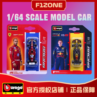 比美高164赛车模型F1挂卡