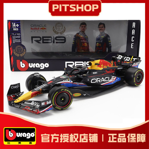 118红牛RB19美国奥斯汀赛车模型