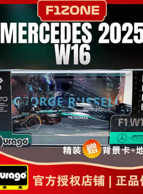 比美高1:43梅赛德斯奔驰W16一级方程式赛车模型F1拉塞尔安东内利
