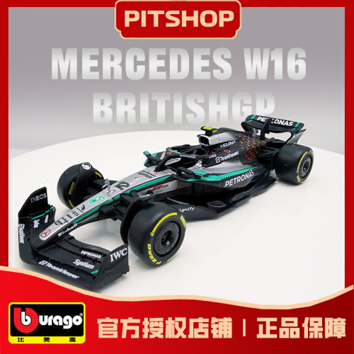 143梅奔W16英国站F1赛车模型