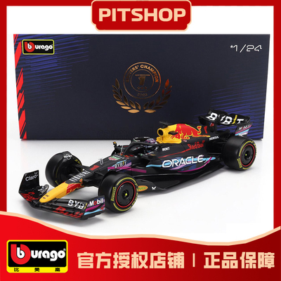 124红牛RB19迈阿密F1赛车模型