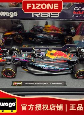 比美高1:18红牛RB19迈阿密一级方程式赛车模型F1维斯塔潘收藏摆件