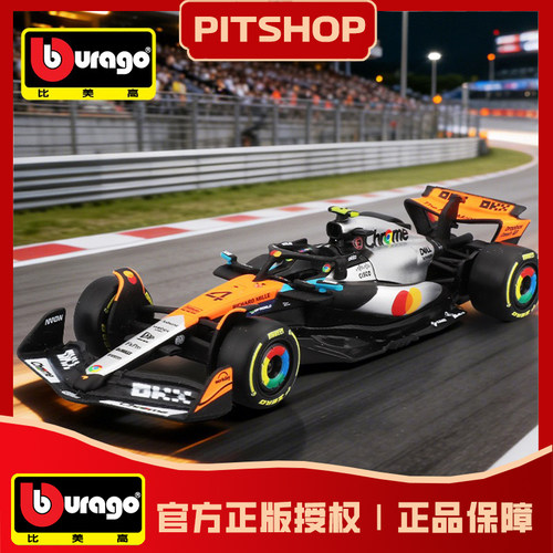 迈凯伦MCL39英国站赛车模型F1