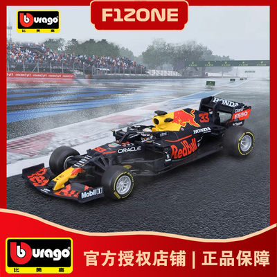 红牛RB16b&RB16&RB15赛车模型F1