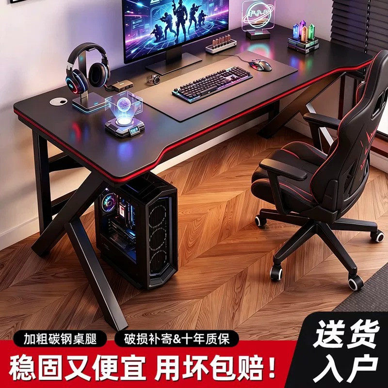 电脑桌台式电竞桌出租房简易碳纤维游戏桌子家用卧室学习桌办公桌盖布配件
