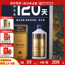 沙城老窖【蓝砂】浓香型52度白酒整箱纯粮食高粱酒中华老字号白酒