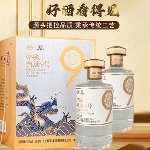 52度浓香型高度白酒节日高档白酒礼盒4瓶装 沙城老窖 甄选9