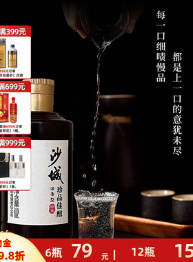 沙城老窖【珍品佳酿】52度浓香型白酒品鉴酒纯粮酿造酒1瓶100ml