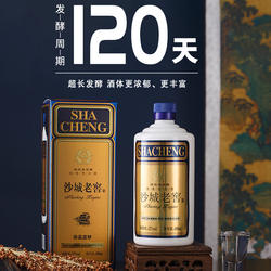 沙城老窖【蓝砂】浓香型52度白酒整箱纯粮食高粱酒中华老字号白酒
