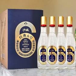 沙城老窖【经典6号】52度浓香型白酒高度纯粮优级口粮酒1箱4瓶