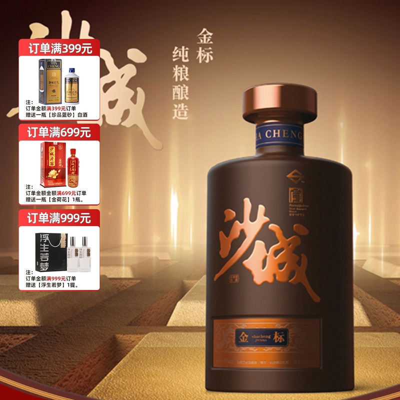 沙城老窖旗舰店【金标】浓香型白酒泥坑酒中华老字号传承高粱酒