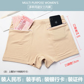 女双拉链口袋四角女防偷内裤 大码 平角裤 防盗内裤 女士防走光安全裤