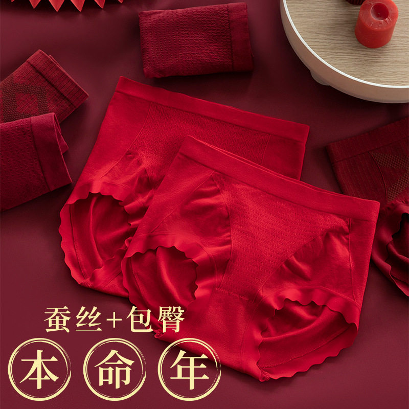 美宅内裤女士龙年本命年红色桑蚕