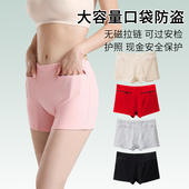 短裤 带兜防盗内裤 女士有双口袋纯棉防偷安全裤 出国旅行防盗内衣