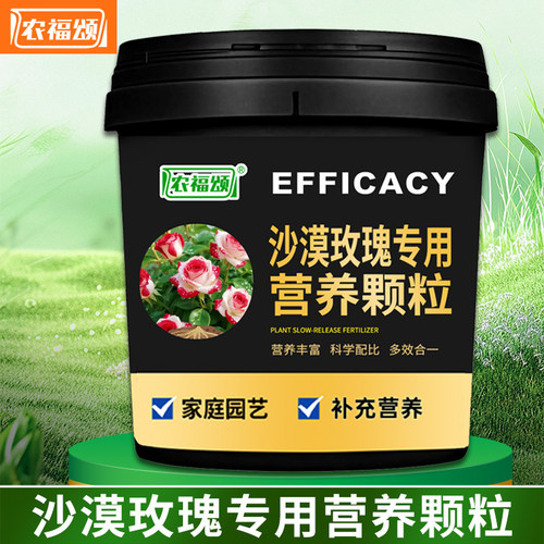 沙漠玫瑰专用营养颗粒肥有机肥家用盆栽绿植植物有机肥养花缓释肥