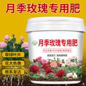 花专用花肥 玫瑰月季 催花保花花大艳丽延花期生根颗粒缓释肥料
