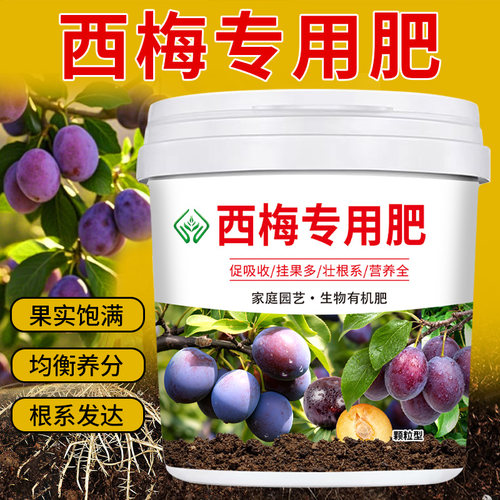 农福颂西梅专用肥料绿植果树果蔬通用均衡营养复合化肥颗粒缓释肥