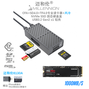V90读卡器USB3.2 B风冷NVMe固态硬盘盒带CFA 迈和伦8130A