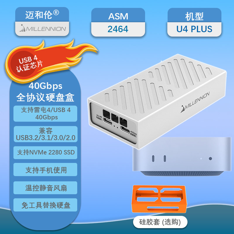 迈和伦高速带风扇雷电