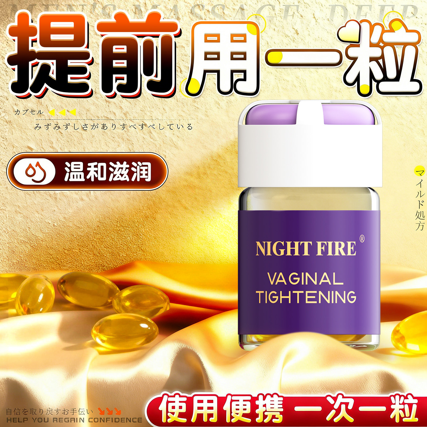 私密处紧润凝胶少女性干涩补水敏感提高私处干涩保养阴道丸