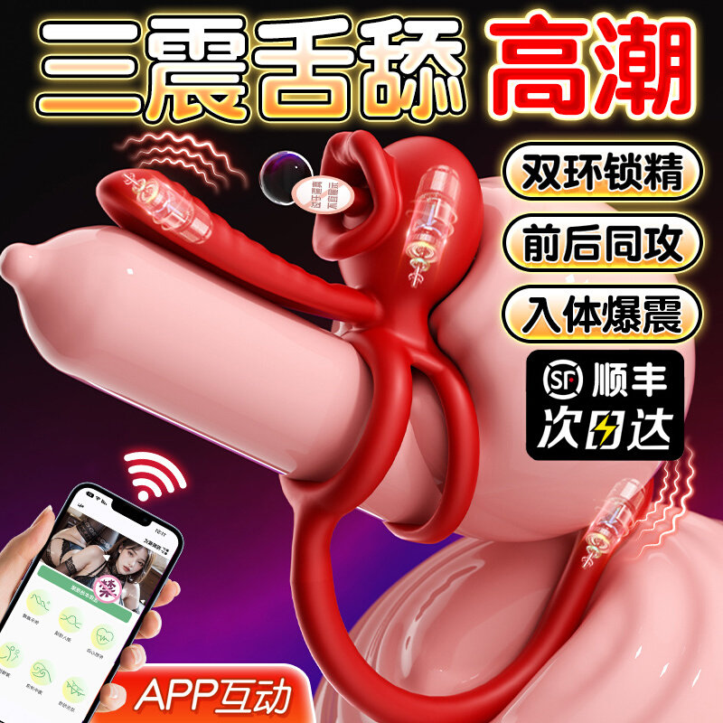 延时锁精环震动情趣性用品男士穿戴阴茎根部夫妻共振神器双人互动