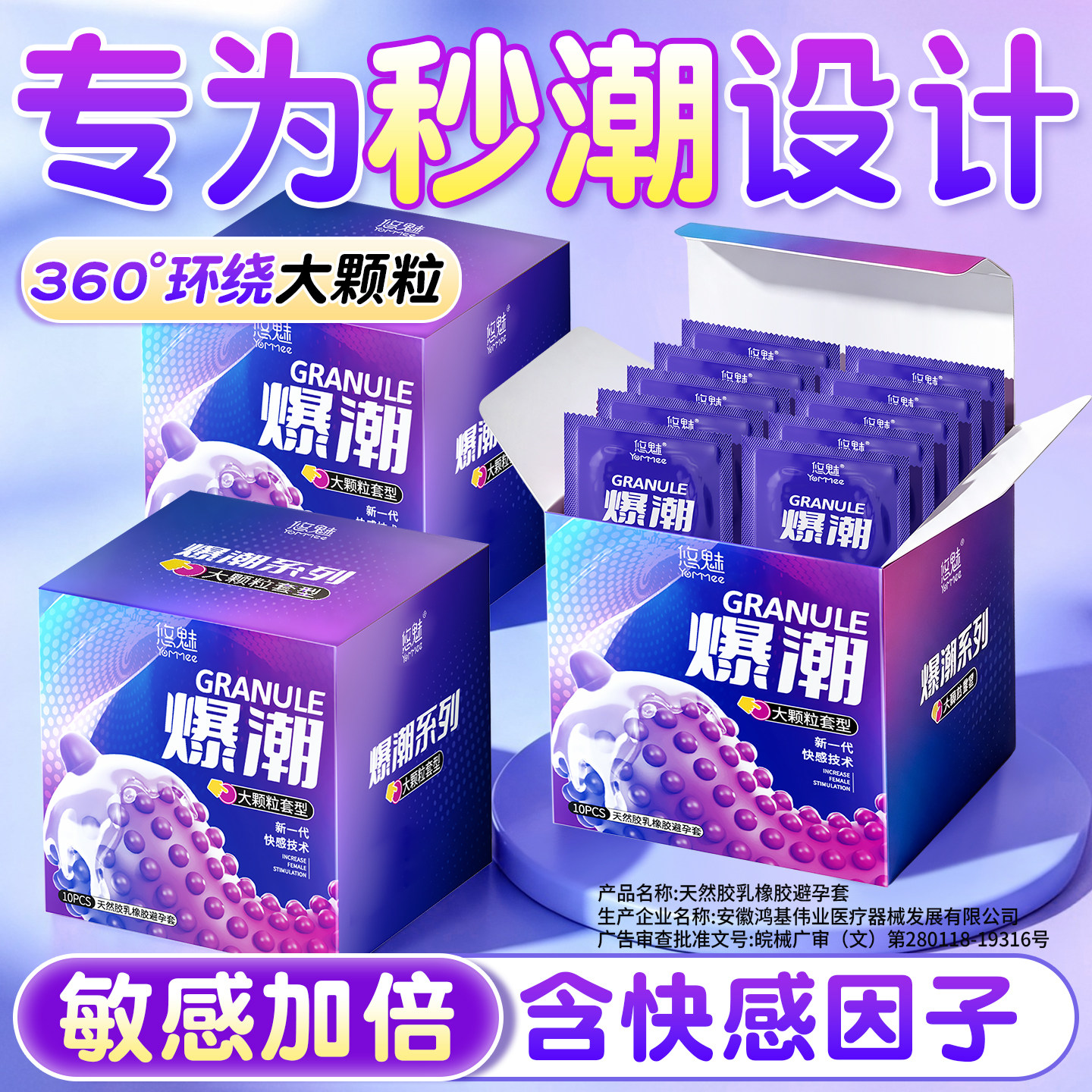 高潮避孕套超薄情趣大颗粒刺激阴蒂女人性冷淡专用成人男用安全套