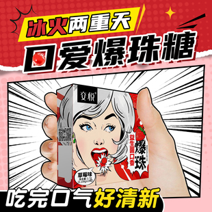 冰火口娇爆珠调****女用品共用夫妻床上助爱工具情侣道具挑逗男人