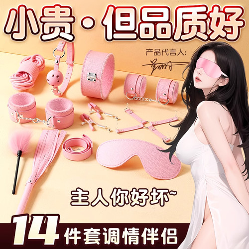 分腿器大尺度玩具调情神器夫妻床上辅助工具