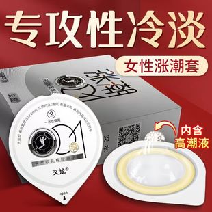 玻尿酸涨潮套女性高潮情趣避孕套性冷淡专用女人激情安全超薄裸入