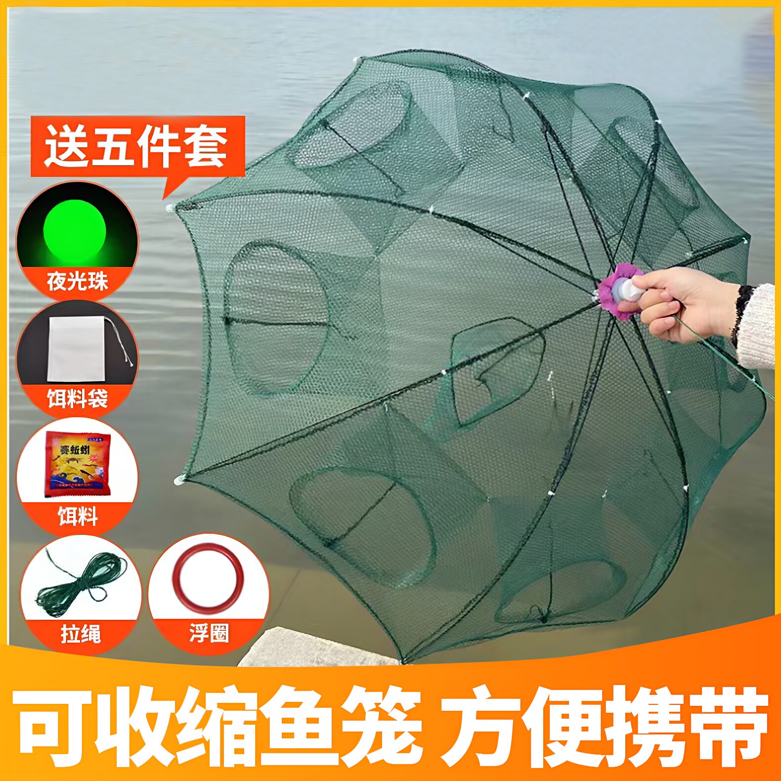 鱼网虾笼捕鱼笼自动折叠伞笼抓黄鳝笼捕虾网工具渔具捉龙虾网渔网